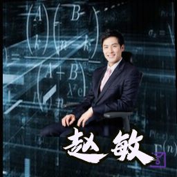 赵敏