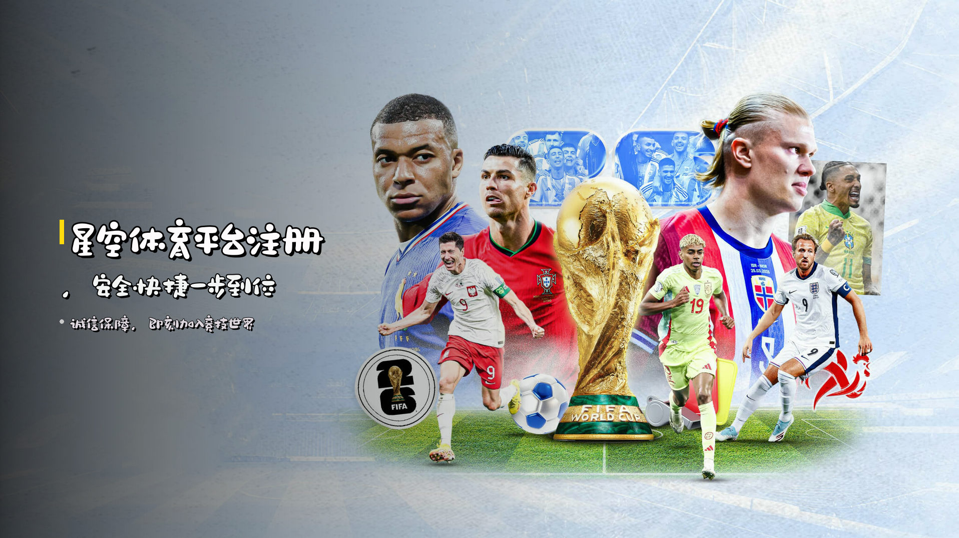 <strong>星空体育平台注册</strong>，安全快捷一步到位